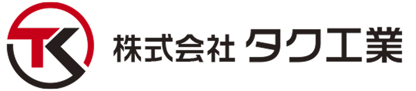 株式会社タク工業